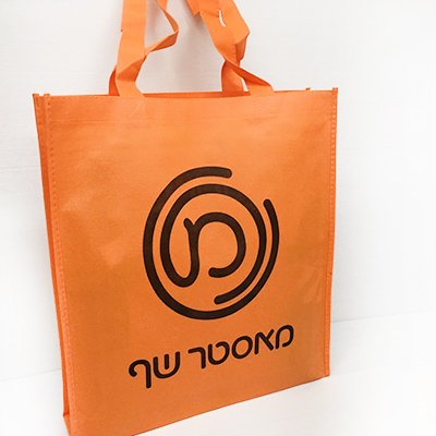 שקיות-אלבד-ממותגות